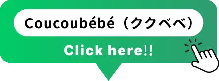 Coucoubébé（ククベベ）