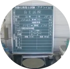 流動化処理土