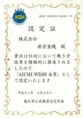 認定証1
