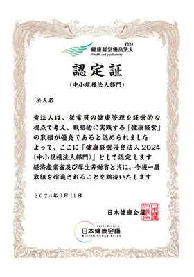 認定証2