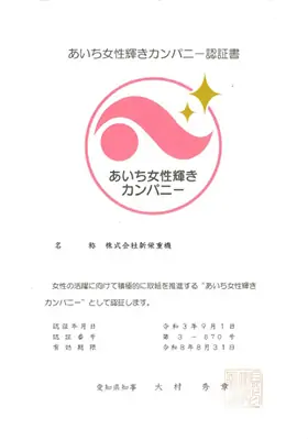 認定証3