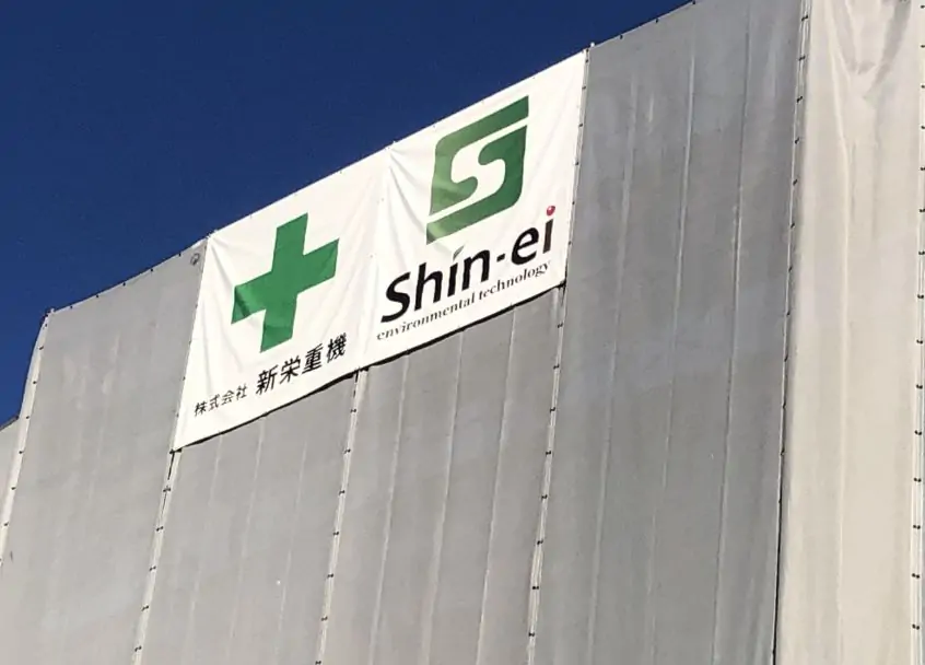 公共施設も手がける安定した環境