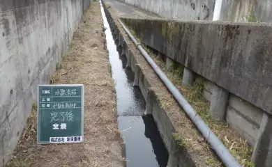 清掃後の様子