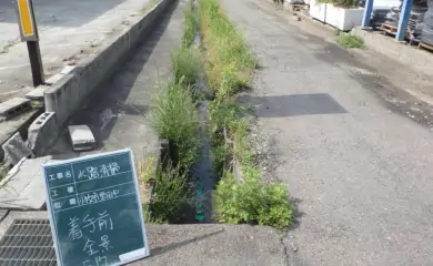 清掃前の様子