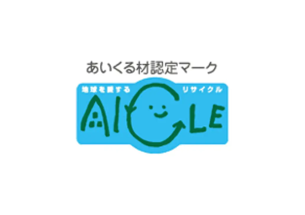 愛知県のリサイクル建材認定制度 あいくる材認定マーク